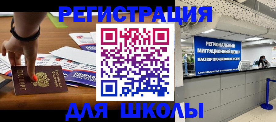 купить прописку в Усть-Илимске