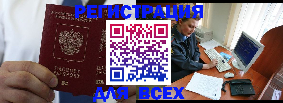 прописка иностранных граждан в Усть-Илимске