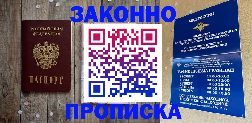 временная регистрация надежно в Усть-Илимске