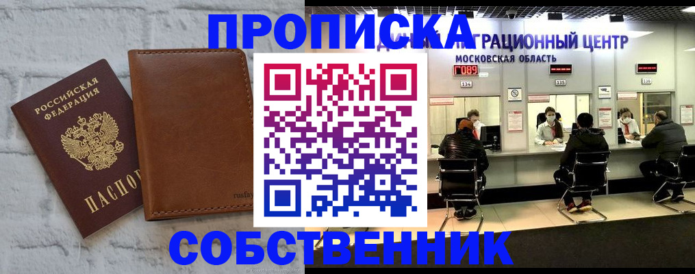 регистрация в Усть-Илимске