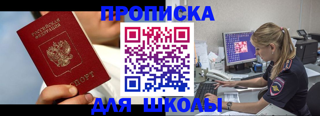 прописка для кредита в Усть-Илимске