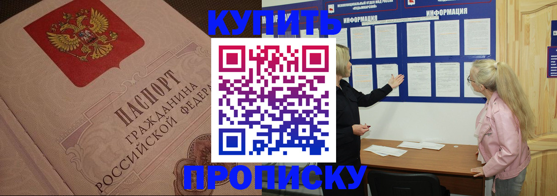 регистрация для дет. сада в Усть-Илимске