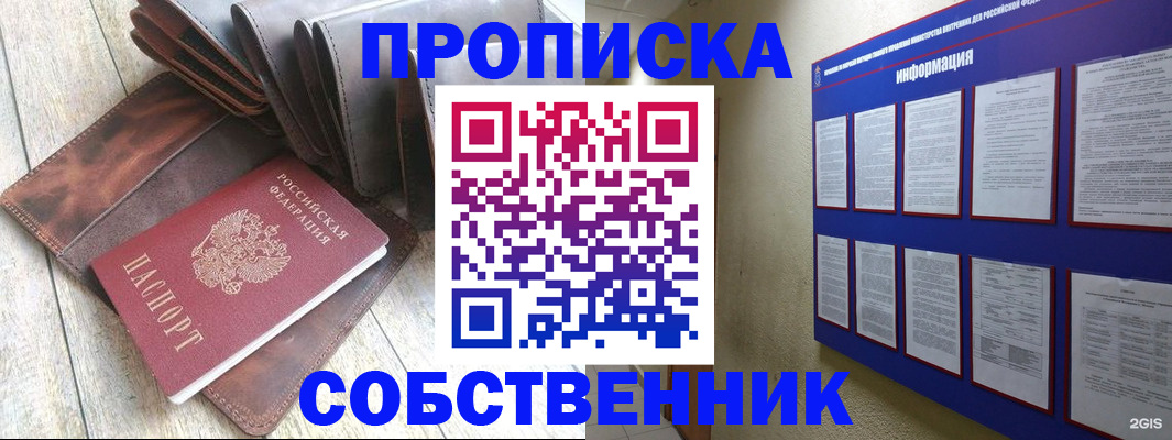 прописка гарантия в Усть-Илимске