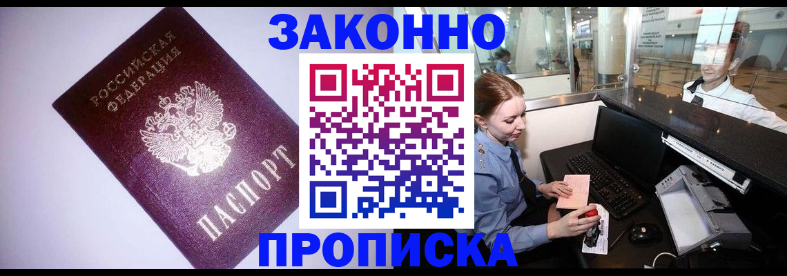 временная регистрация в квартире в Усть-Илимске