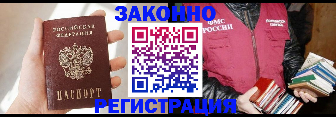 прописка 2025 в Усть-Илимске